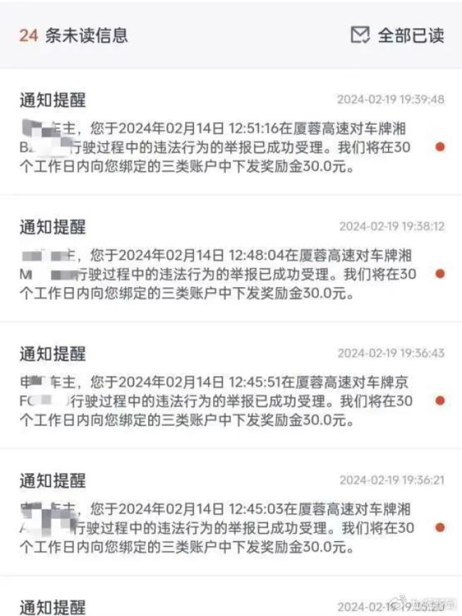 新奥2024全网资料